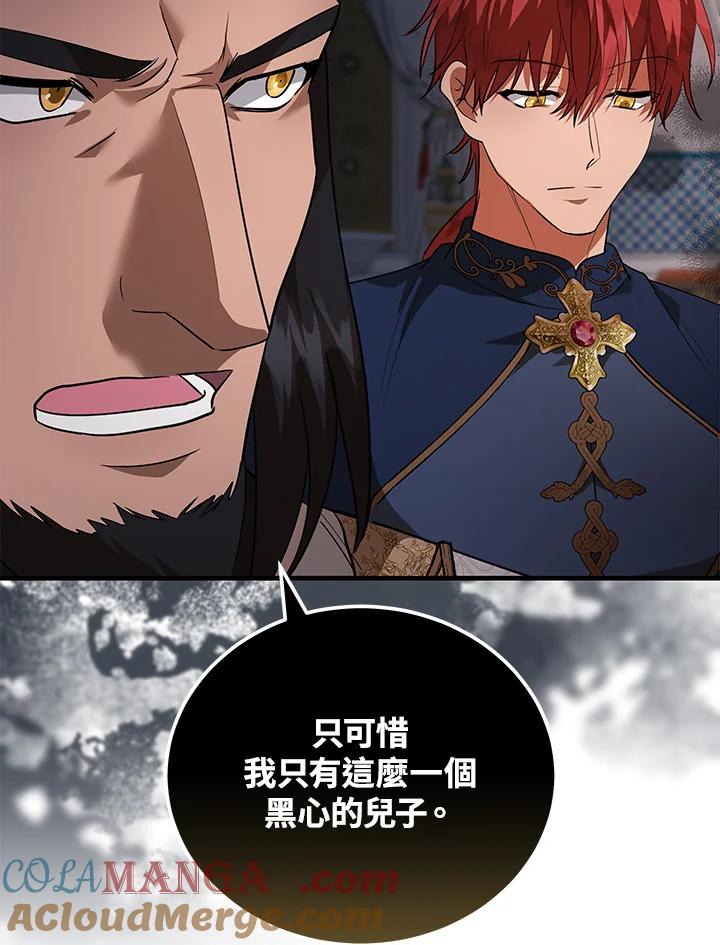 恶女的王座 第170话 第21页
