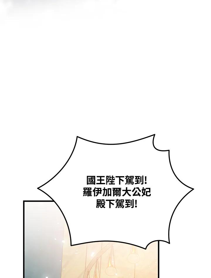 恶女的王座 第170话 第22页