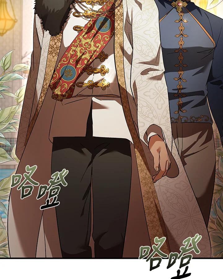 恶女的王座 第170话 第14页
