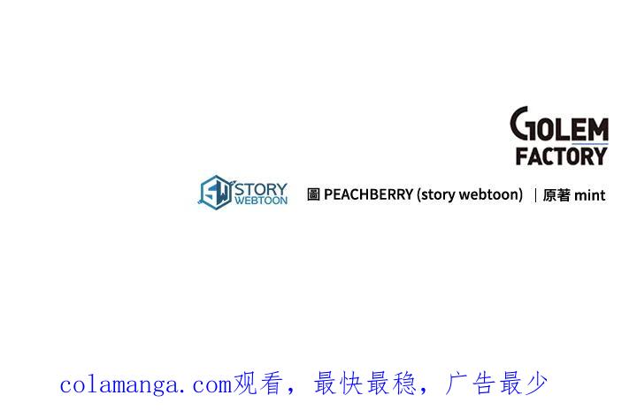 恶女的王座 第170话 第124页