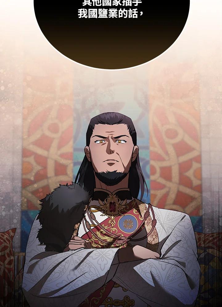 恶女的王座 第170话 第84页
