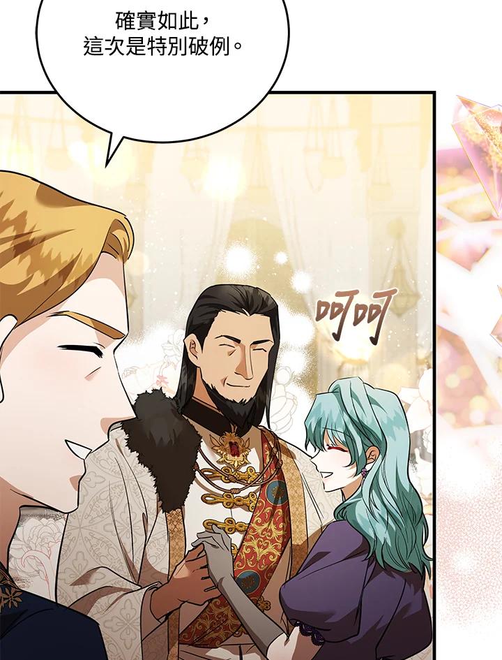 恶女的王座 第170话 第19页