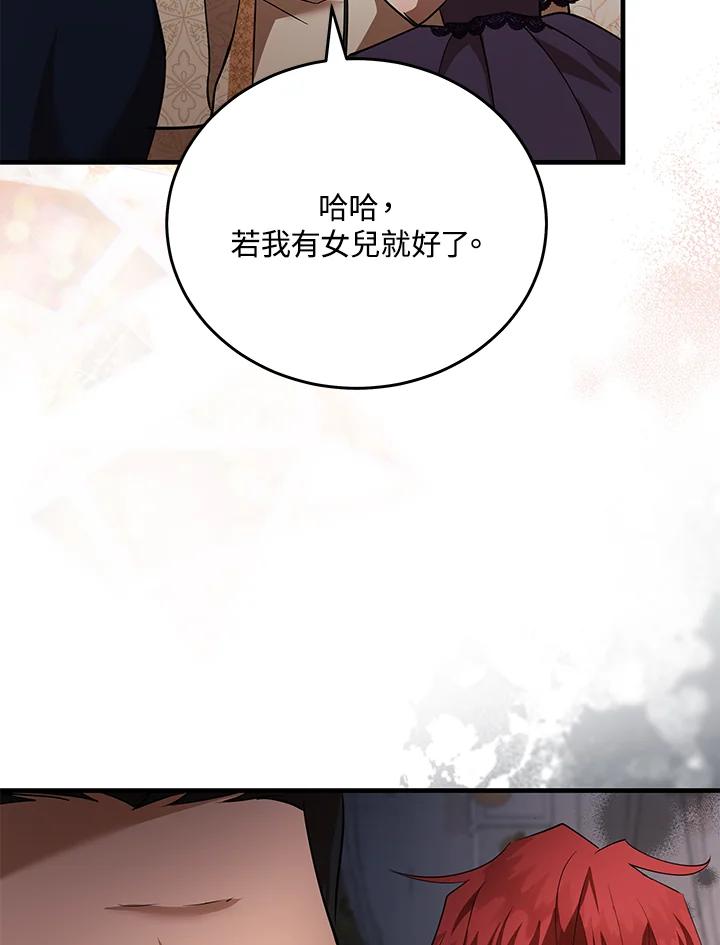 恶女的王座 第170话 第20页