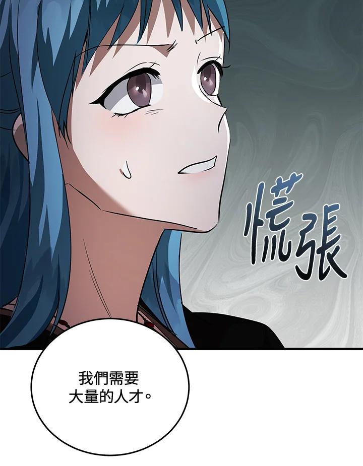 恶女的王座 第170话 第120页