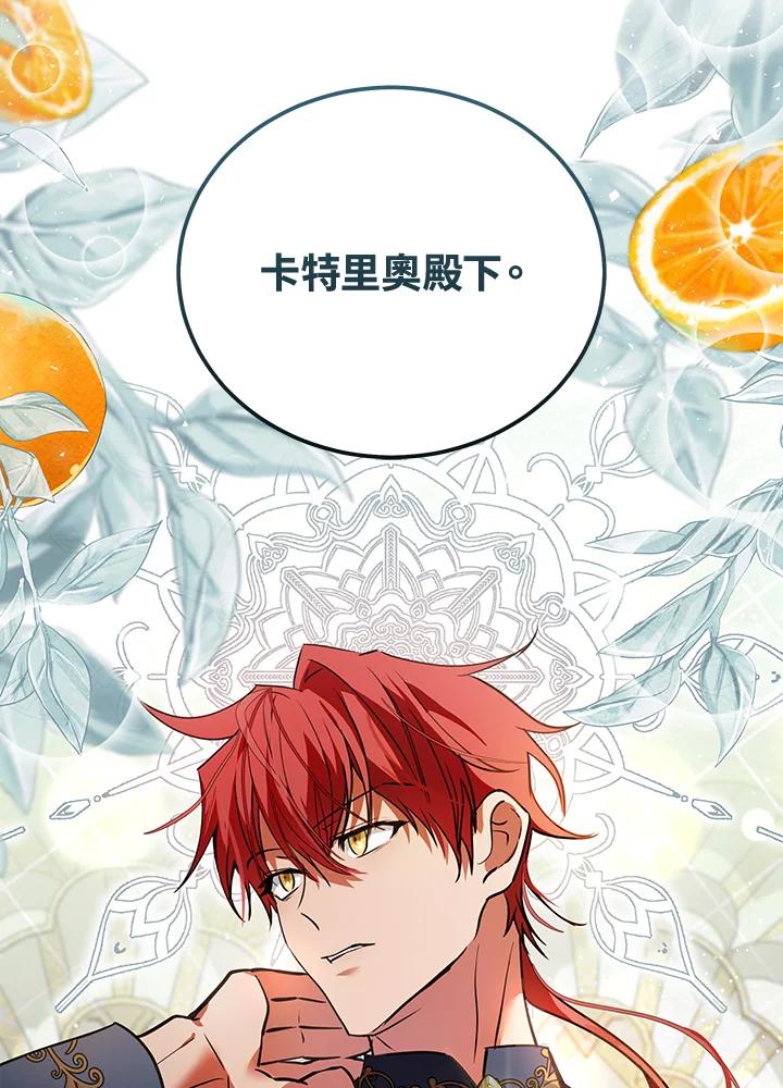 恶女的王座 第170话 第62页
