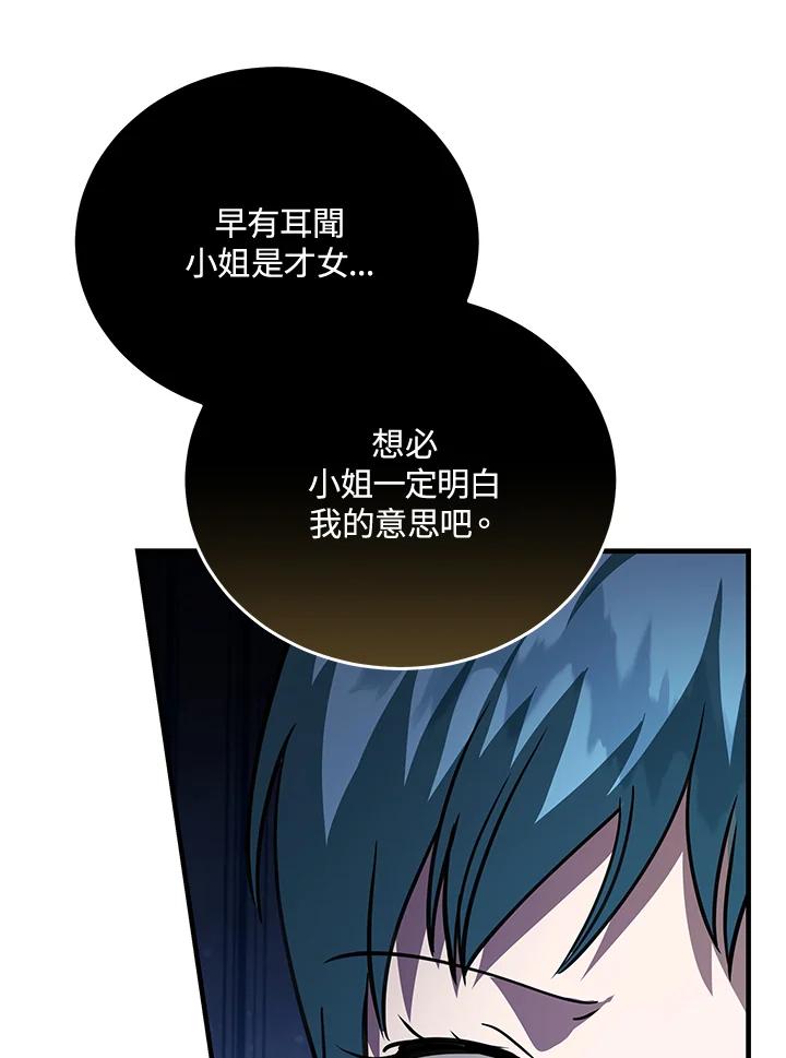 恶女的王座 第170话 第68页
