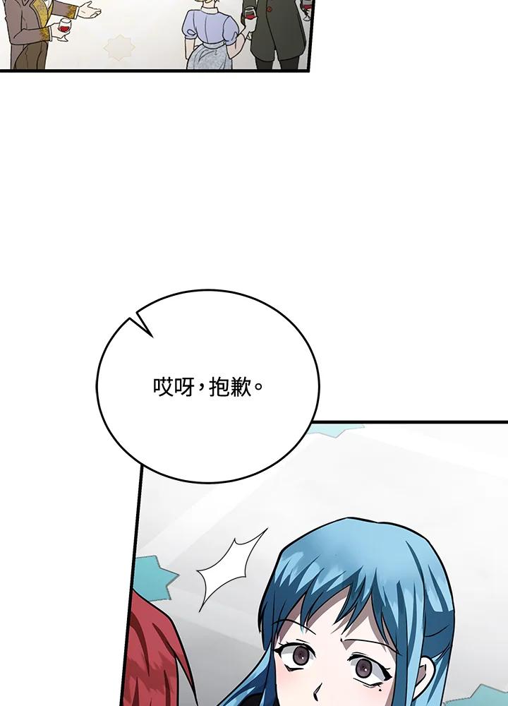 恶女的王座 第170话 第60页