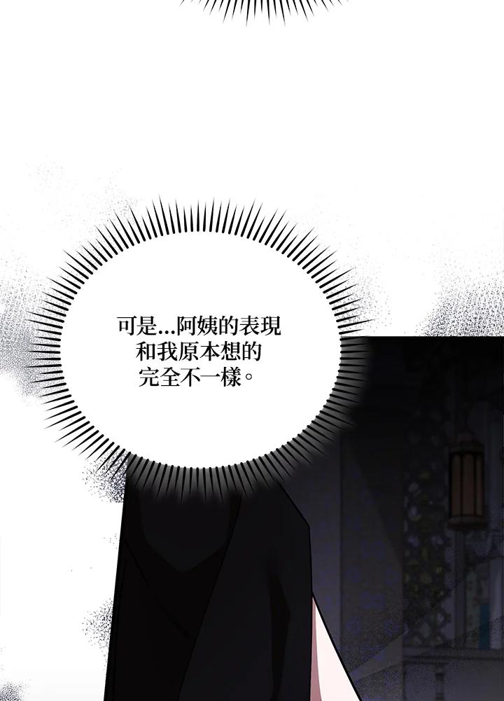 恶女的王座 第170话 第30页