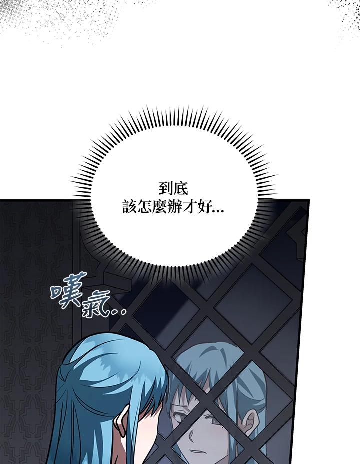 恶女的王座 第170话 第54页