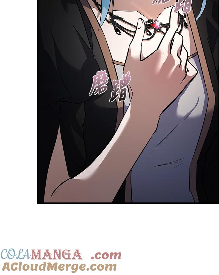恶女的王座 第170话 第9页