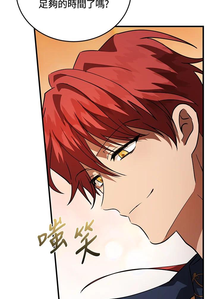 恶女的王座 第170话 第92页