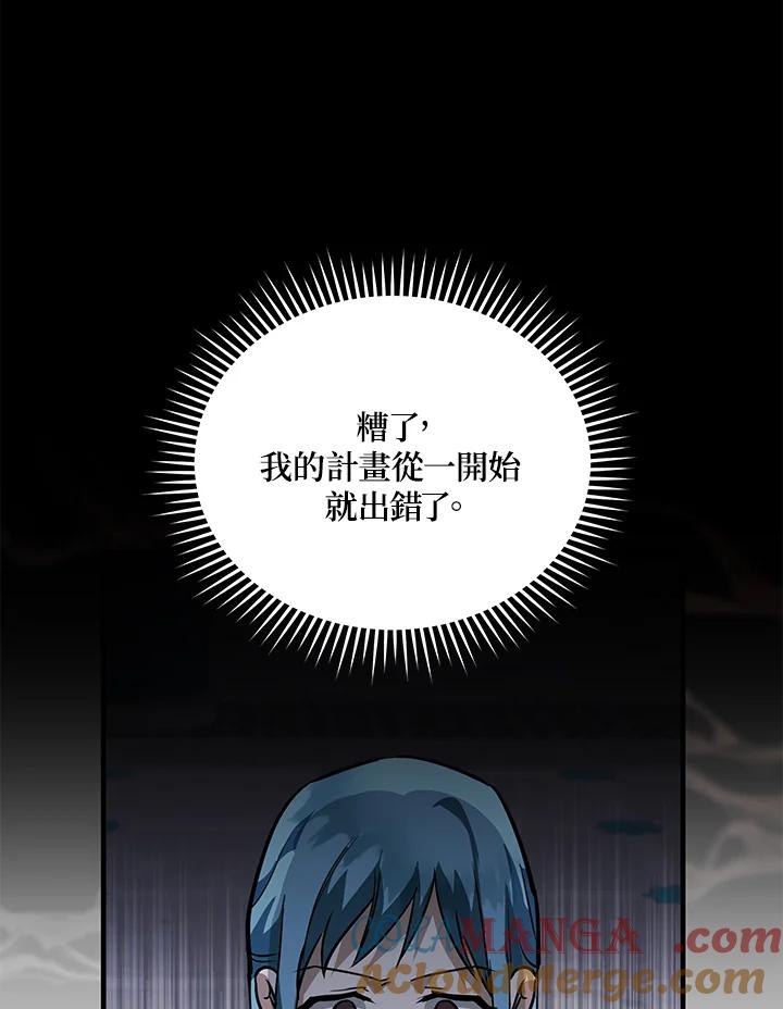 恶女的王座 第170话 第49页