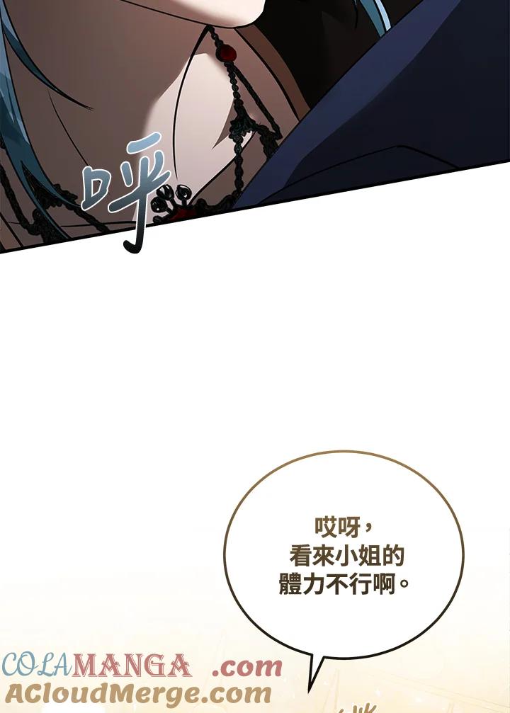 恶女的王座 第170话 第89页