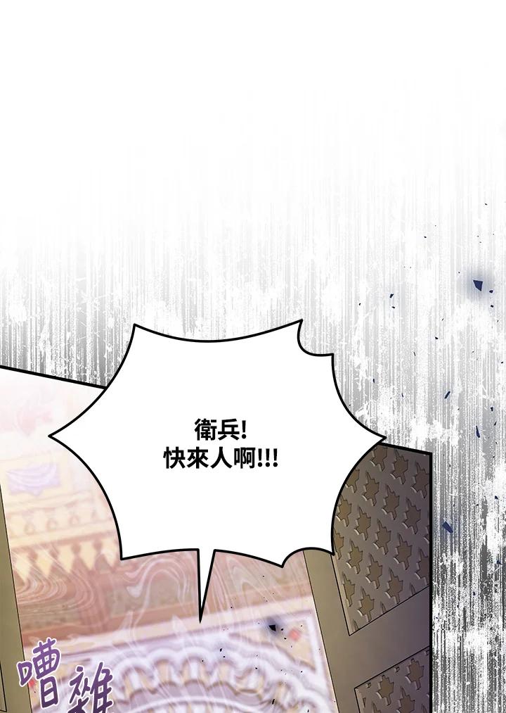 恶女的王座 第170话 第102页