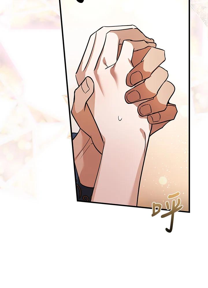 恶女的王座 第170话 第87页