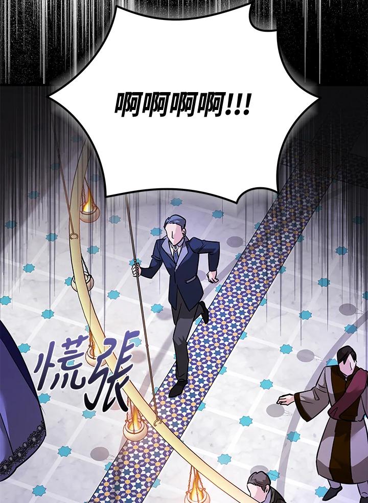 恶女的王座 第170话 第100页