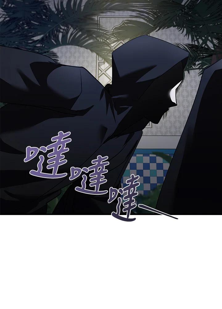 恶女的王座 第170话 第58页