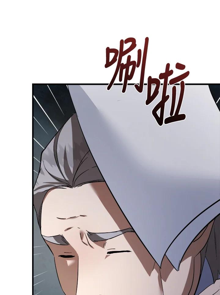 恶女的王座 第171话 第108页