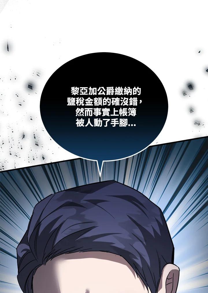 恶女的王座 第171话 第128页