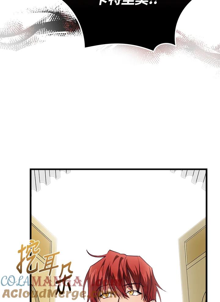 恶女的王座 第171话 第61页