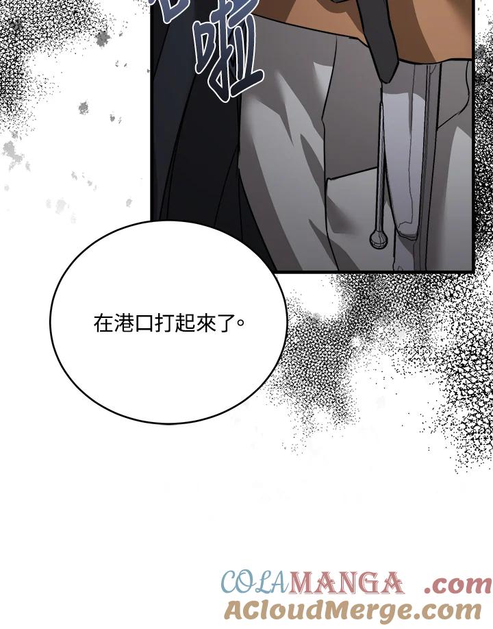 恶女的王座 第171话 第41页