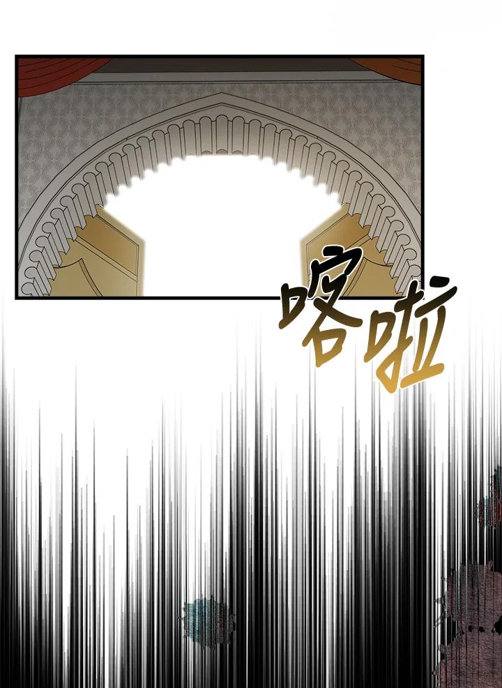 恶女的王座 第171话 第58页