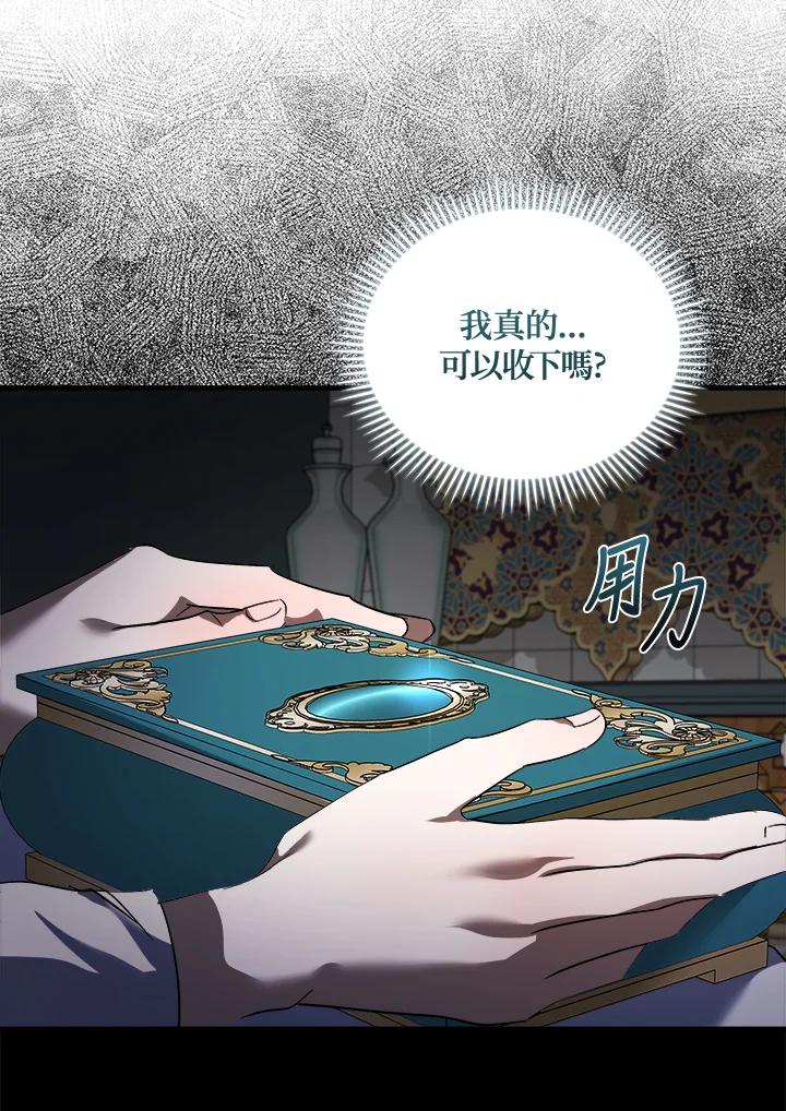 恶女的王座 第171话 第24页
