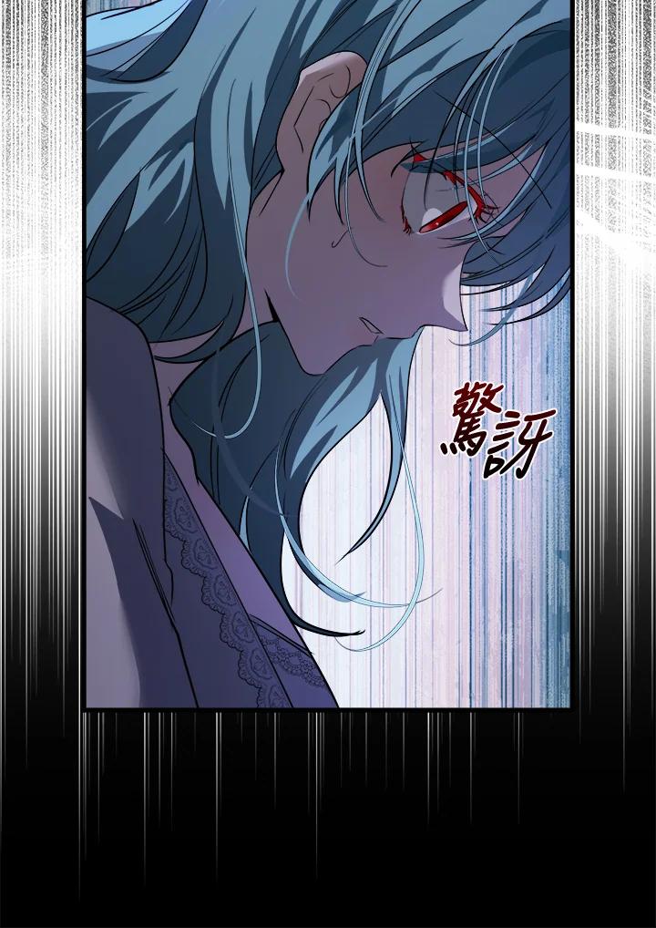 恶女的王座 第171话 第26页