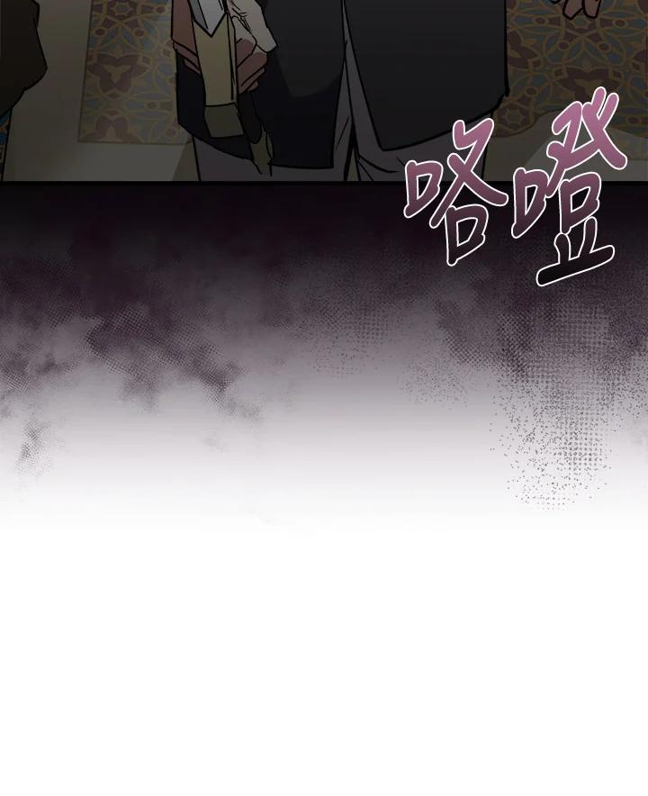 恶女的王座 第171话 第32页