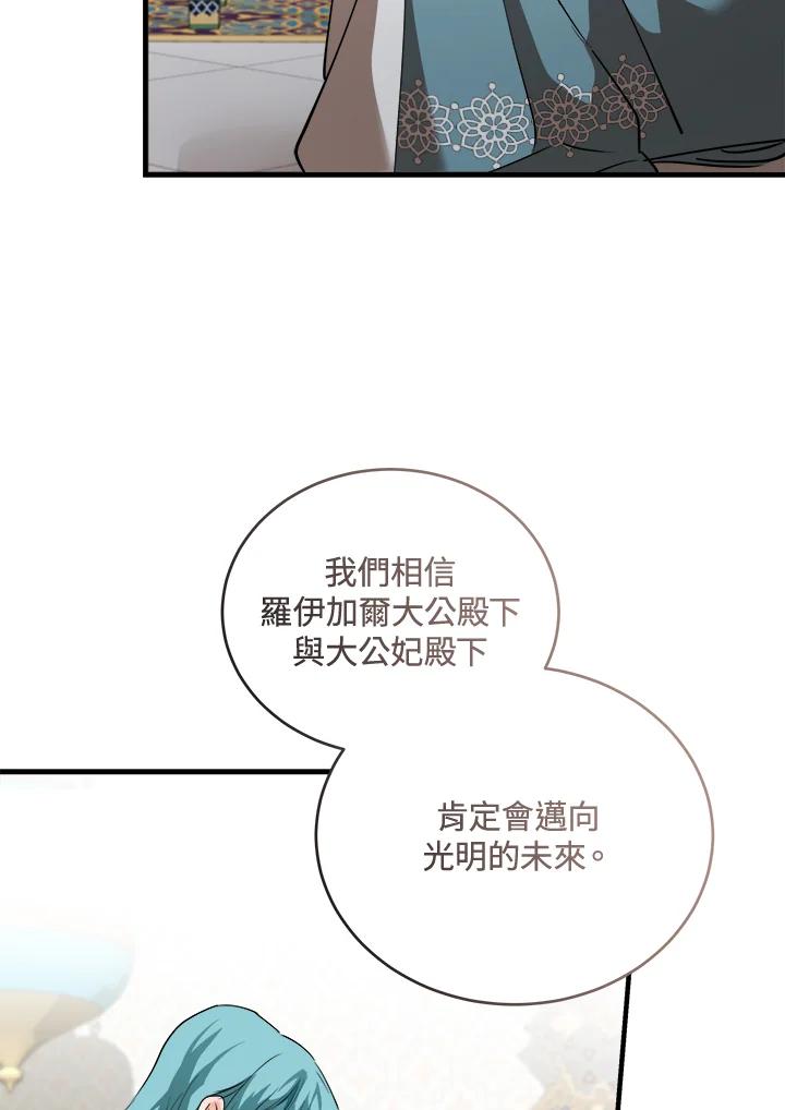 恶女的王座 第171话 第22页