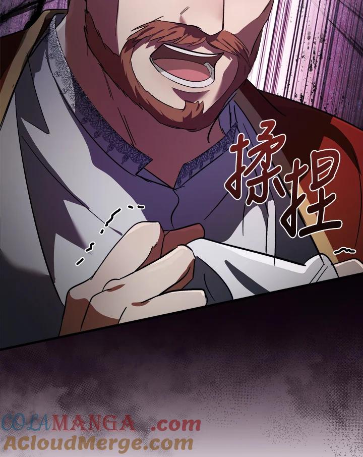 恶女的王座 第171话 第105页