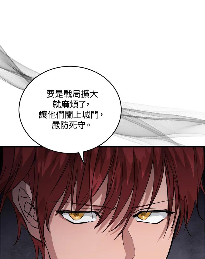 恶女的王座 第171话 第42页