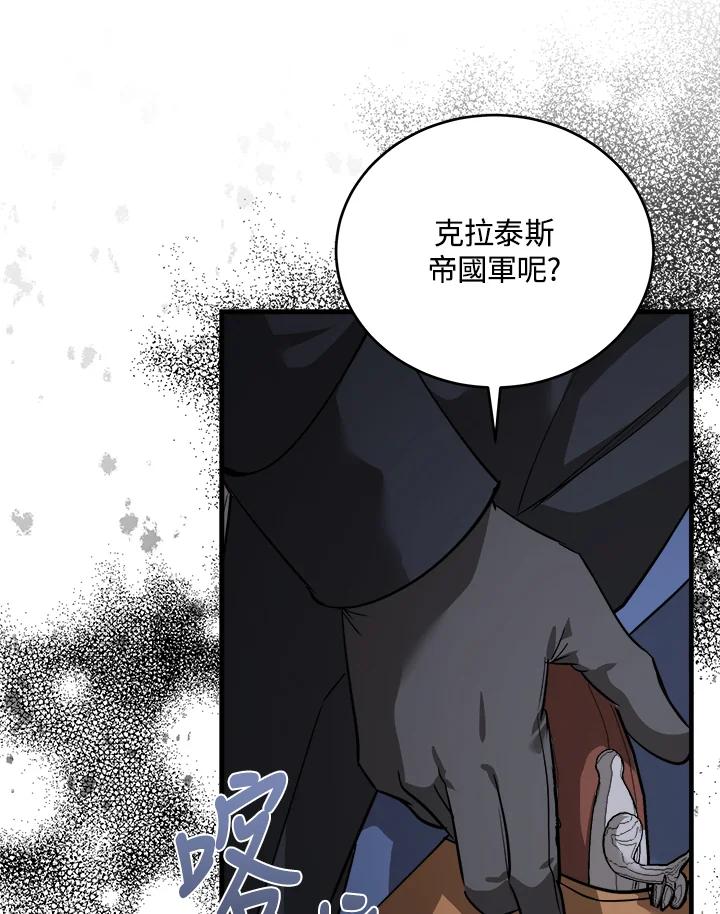 恶女的王座 第171话 第40页