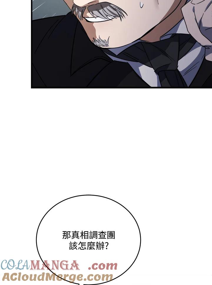 恶女的王座 第171话 第109页