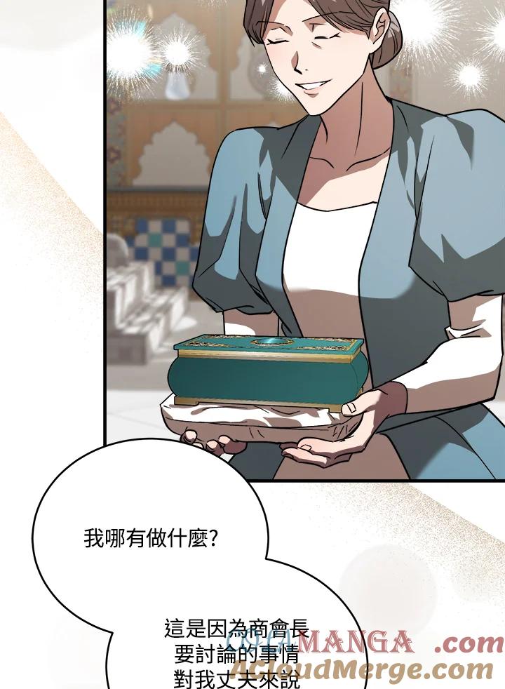 恶女的王座 第171话 第5页