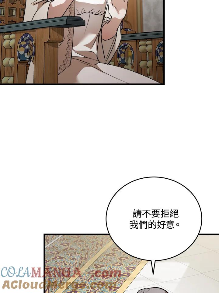 恶女的王座 第171话 第9页
