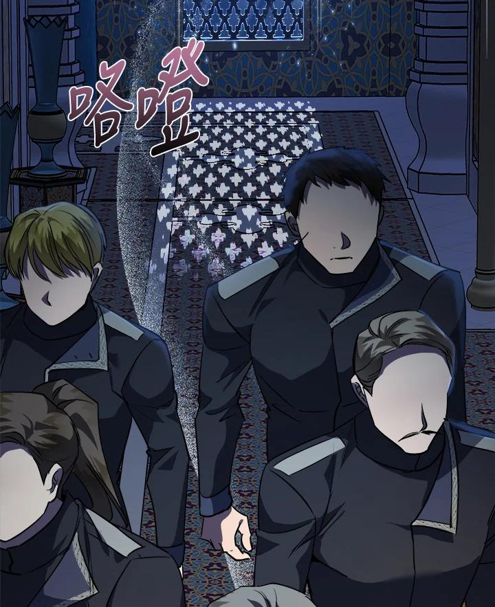 恶女的王座 第171话 第30页