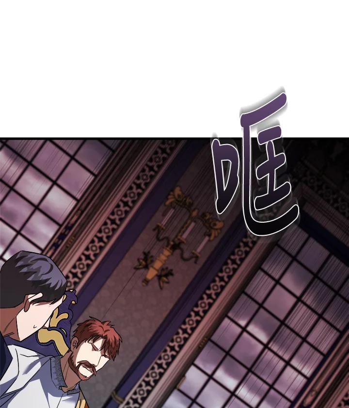 恶女的王座 第171话 第130页