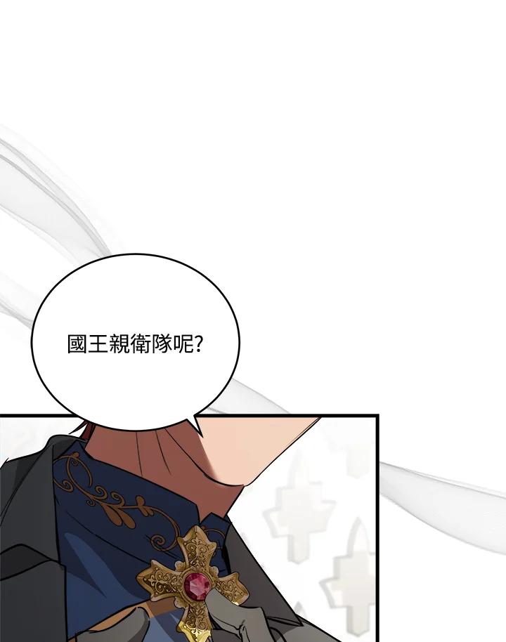 恶女的王座 第171话 第35页