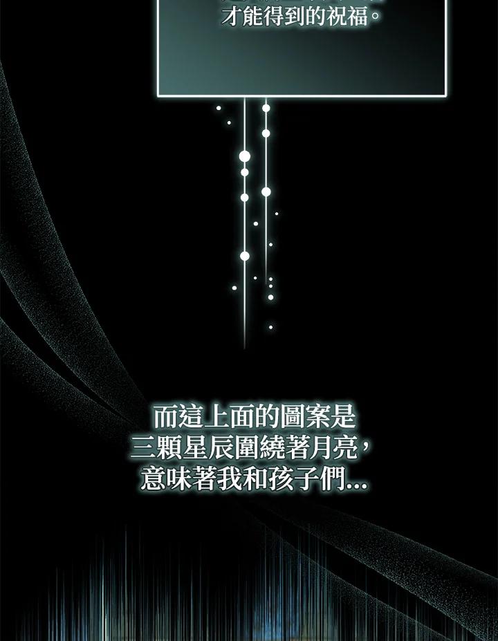 恶女的王座 第171话 第18页