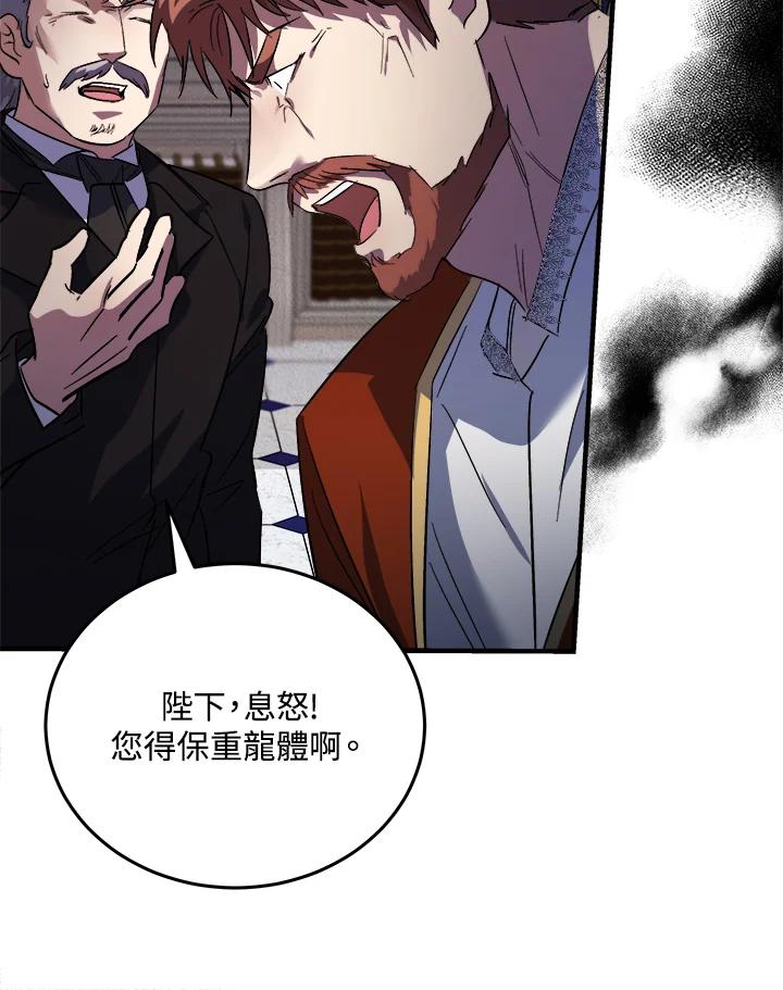恶女的王座 第171话 第107页