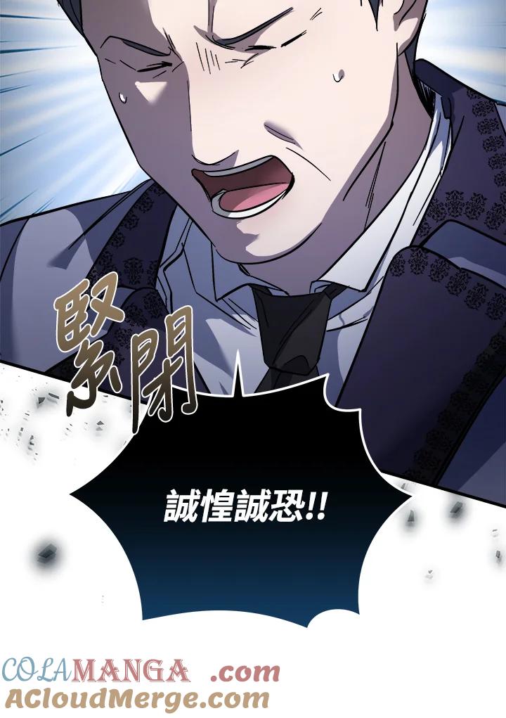 恶女的王座 第171话 第129页
