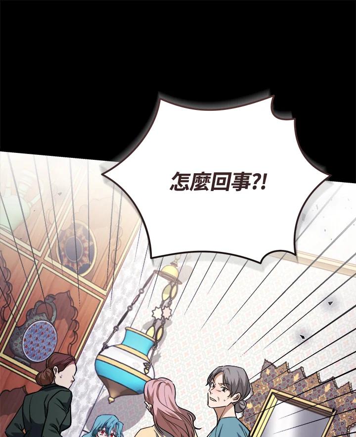 恶女的王座 第171话 第27页