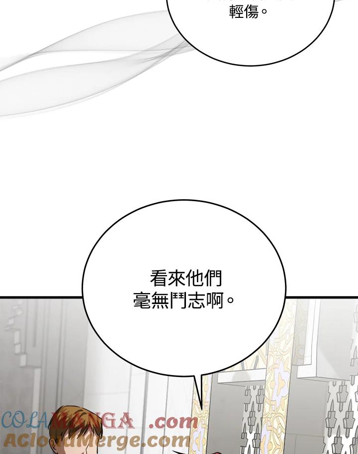 恶女的王座 第171话 第37页