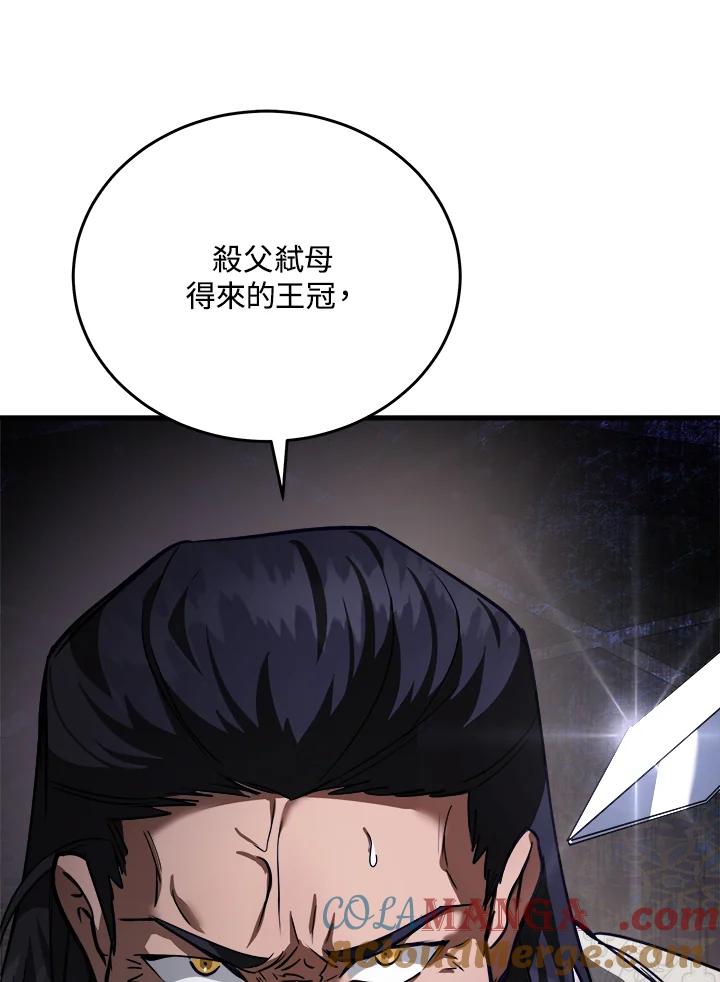 恶女的王座 第171话 第85页