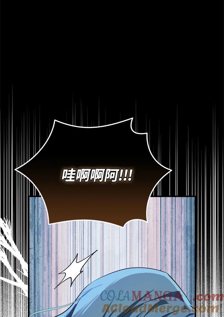 恶女的王座 第171话 第25页