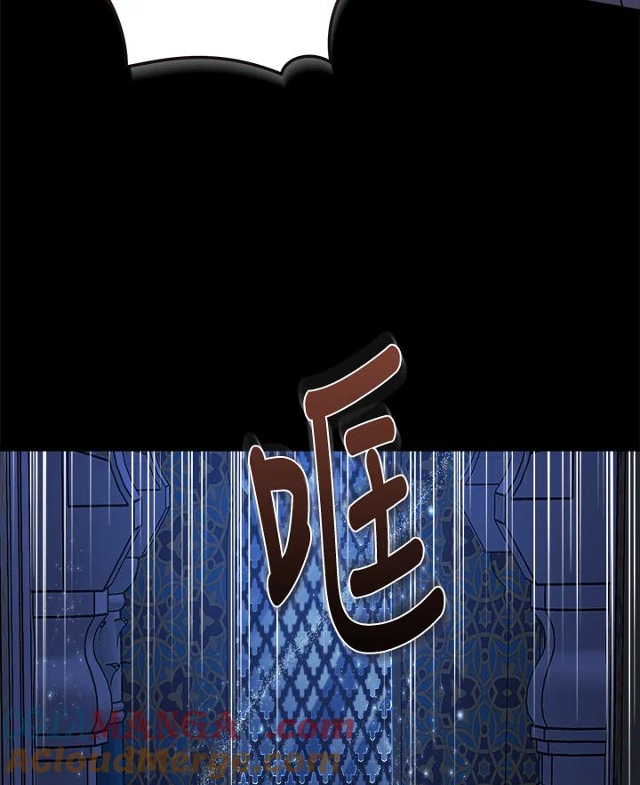 恶女的王座 第171话 第29页