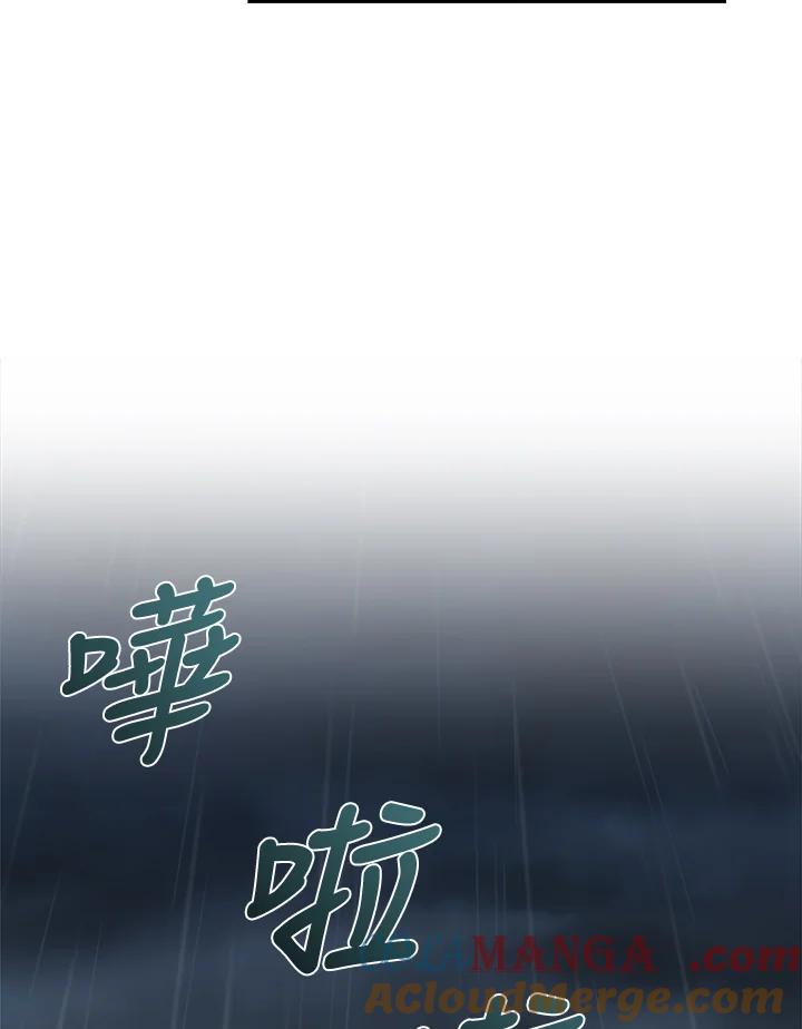 恶女的王座 第172话 第93页