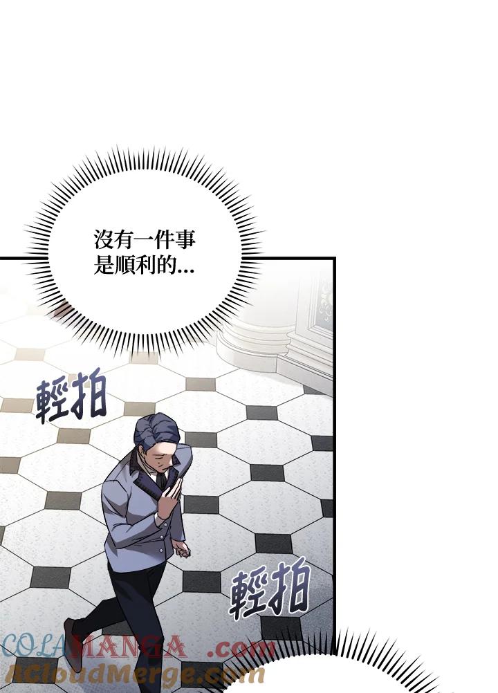恶女的王座 第172话 第33页