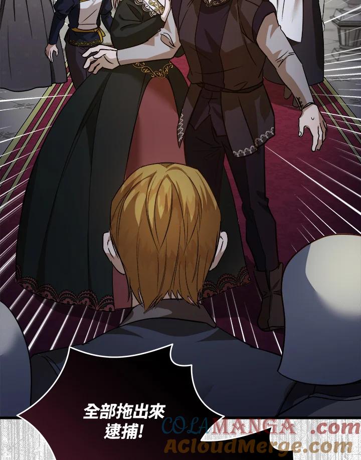 恶女的王座 第172话 第73页
